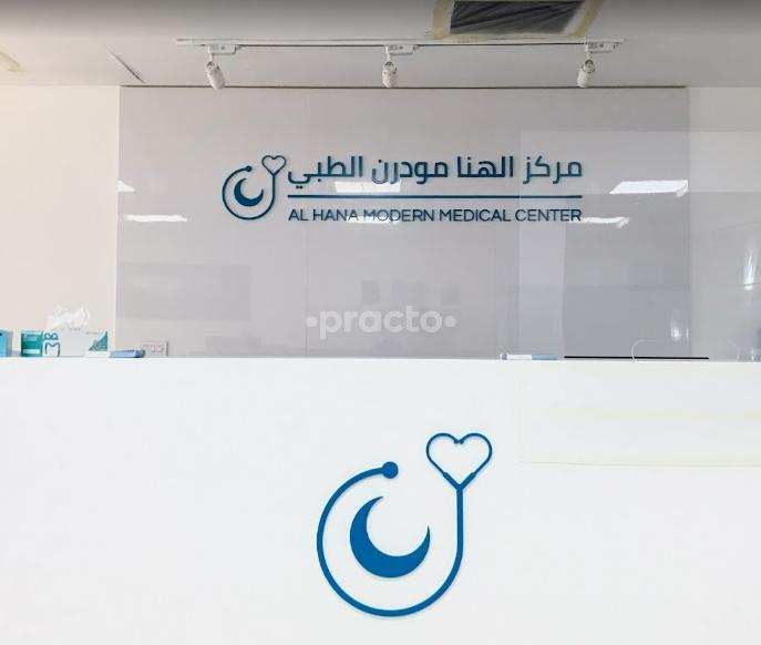 Al Hana Modern Medical Center L.L.C Al Jaffiliya Dubai