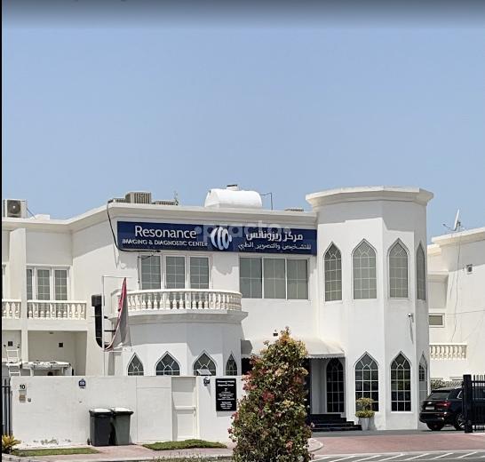 Resonance Imaging And Diagnostic Center Al Manara Dubai