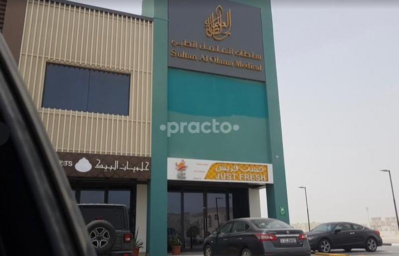 Sultan Al Olama Medical Center - Al Quoz Al Marqadh Dubai