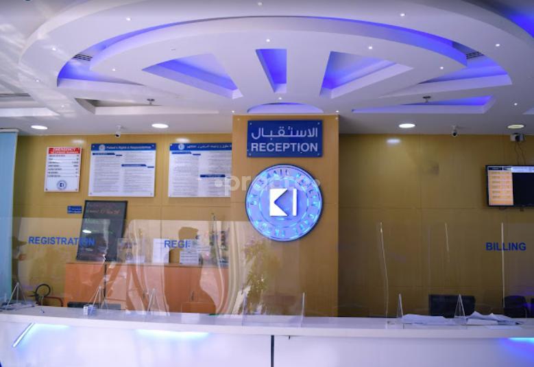 Dr Ismail Day Surgical Centre Al Kifaf Dubai