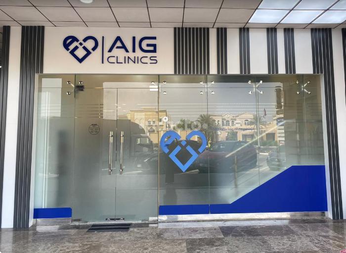 Aig Wellness Clinics L.L.C Nad Al Hammar Dubai