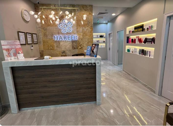 Hareer Medical Centre L L C Al Quoz Industrial Area 3 Dubai