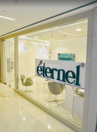 Eternel Polyclinic Branch  Al Mizhar 1 Dubai