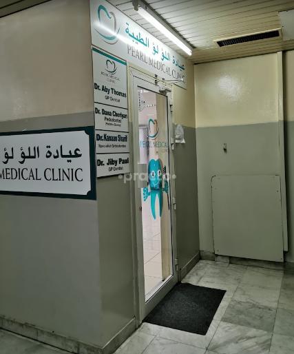 Pearl Medical Clinic Al Sabkha Dubai