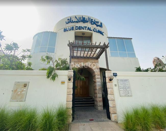 Blue Dental Clinic Umm Suqueim 1 Dubai