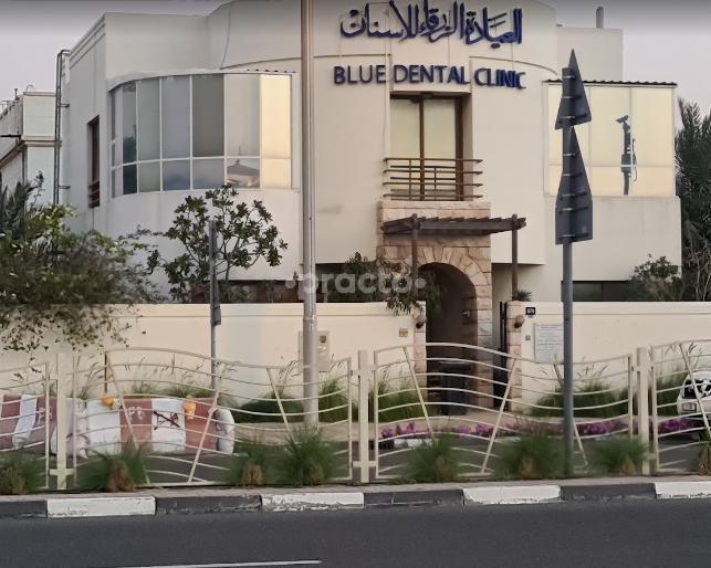Blue Dental Clinic Umm Suqueim 1 Dubai