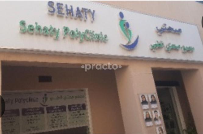 Sehaty Polyclinic Mirdif Dubai