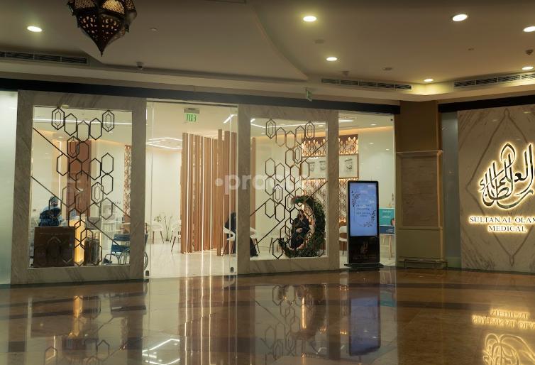 Sultan Alolama Medical Center Branch Muhaisnah 1 Dubai