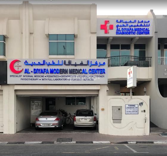 Al Diyafa Medical Diagnostic Center Al Bada'a Dubai
