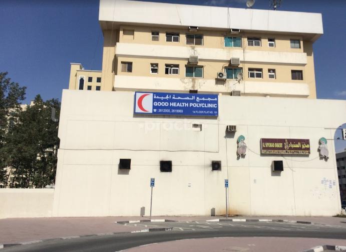 Good Health Polyclinic Al Qusais 2 Dubai