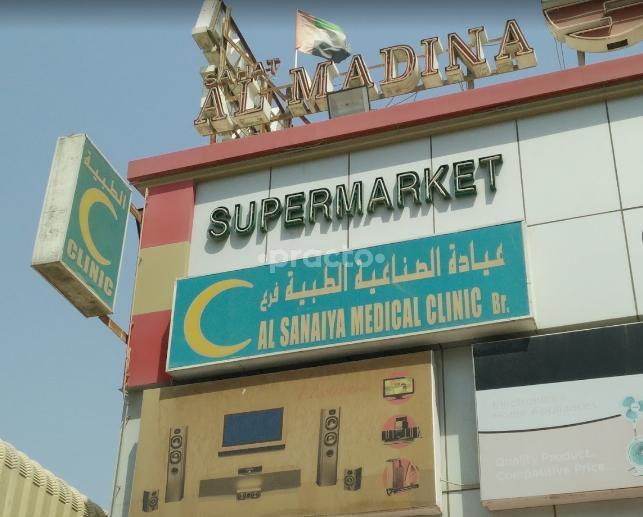 Al Sanaiya Medical Clinic- Br Al Quoz Industrial Area 4 Dubai