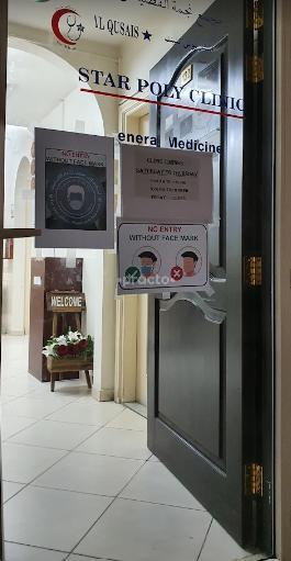 Al Qusais Star Polyclinic Al Qusais Industrial Area 1 Dubai