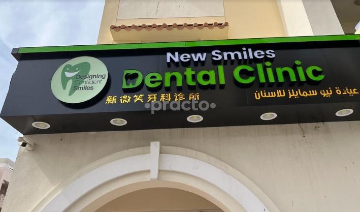 New Smiles Dental Clinic International City Dubai