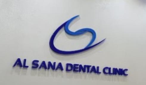Al Sana Dental Clinic