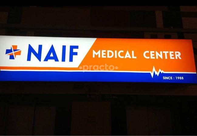 Naif Medical Center Al Murar Dubai