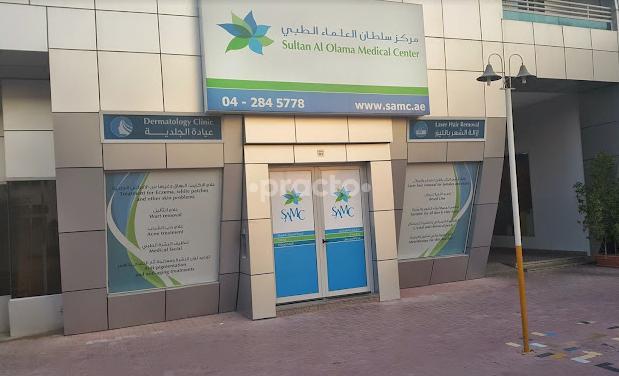 Sultan Al Olama Medical Center L L C Mirdif Dubai