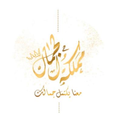 Mamlakat Aljamal Llc Br Of Be You Plus Llc