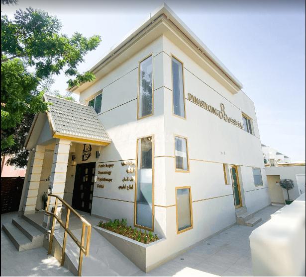 Dynasty Clinic  Al Safa 2 Dubai