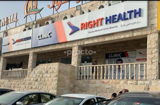Al Karama Medical Center(Al Qoze Br) Al Quoz Dubai