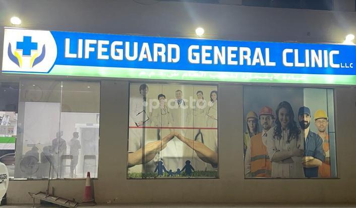Lifeguard General Clinic L.L.C Dubai Aid City Dubai