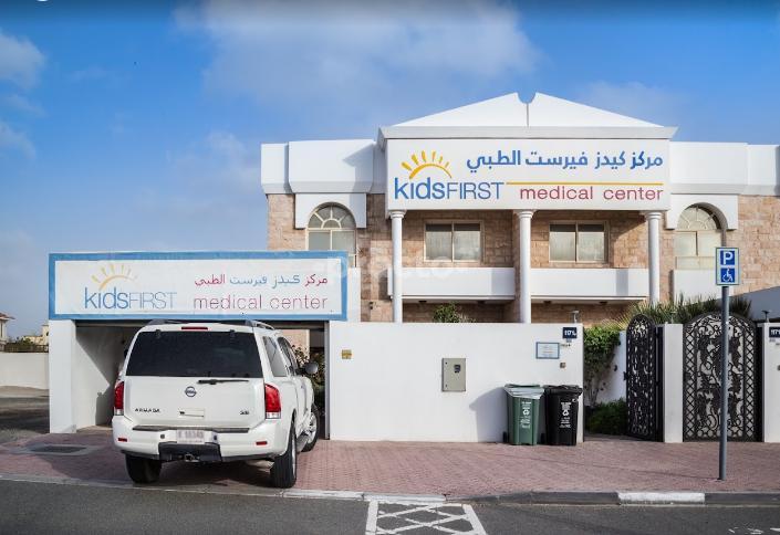 Kids First Medical Center Umm Suqueim 3 Dubai