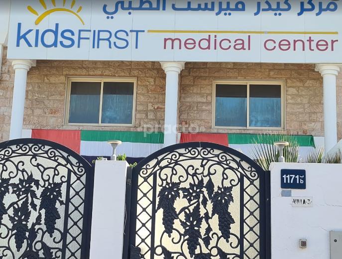 Kids First Medical Center Umm Suqueim 3 Dubai