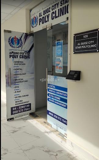 Al Quoz City Star Polyclinic Al Quoz Industrial Area 1 Dubai