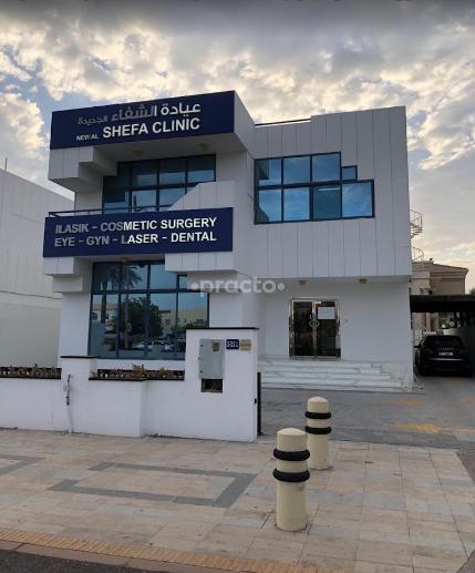Shefa Medpoint Clinic L.L.C. Al Safa Dubai