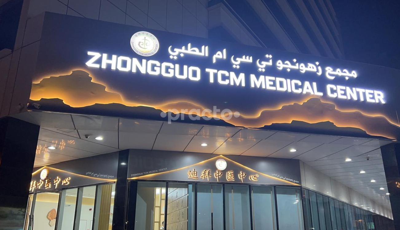Zhongguo Tcm Medical Center Llc Al Barsha 1 Dubai