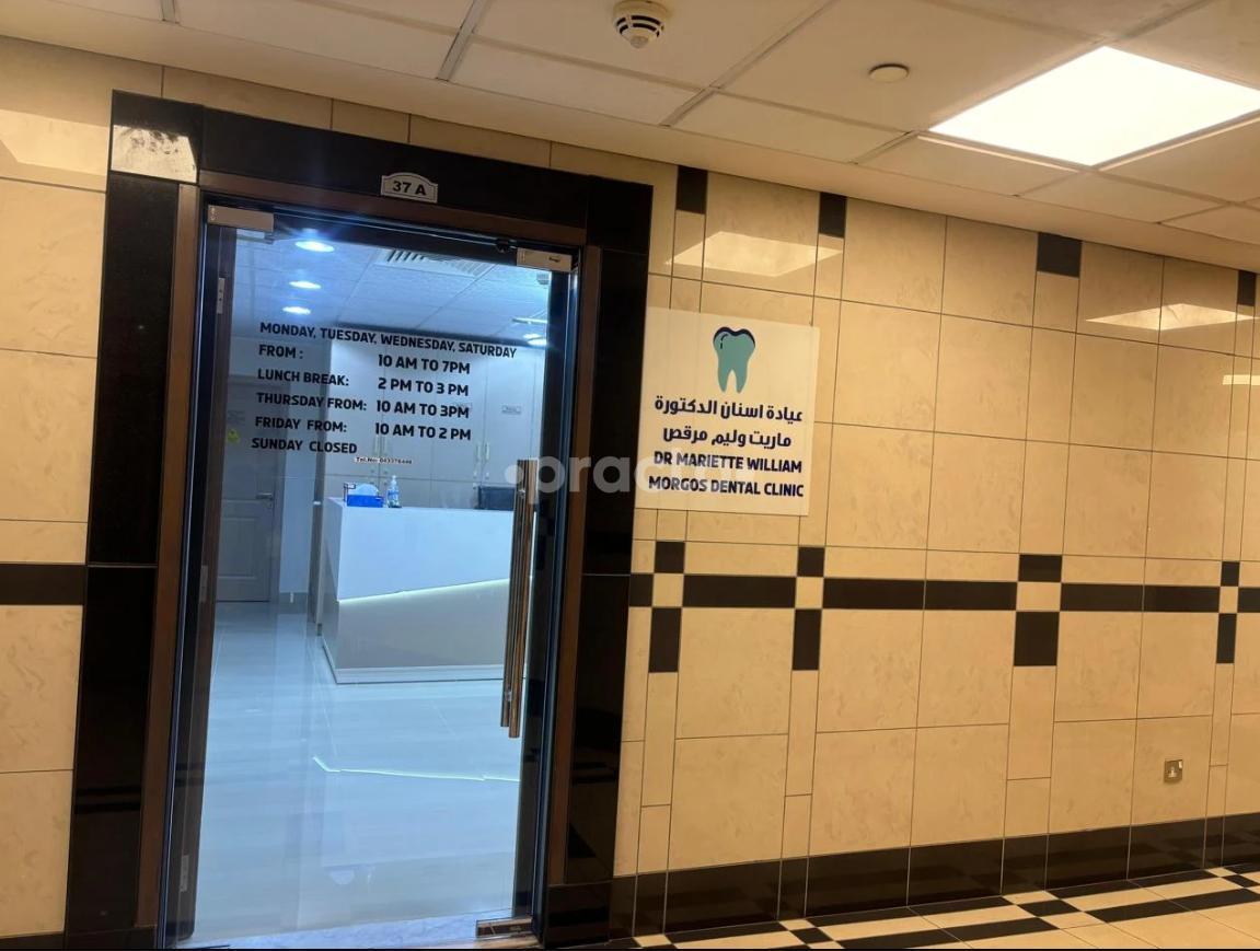 Dr. Mariette William Morgos Dental Clinic Dubai Dubai
