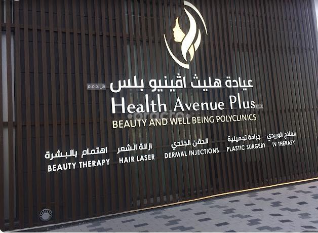 Health Avenue Plus Polyclinic Llc Dubai Dubai