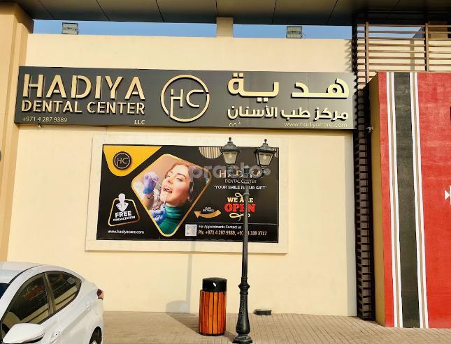 Hadiya Dental Center L.L.C Dubai Dubai