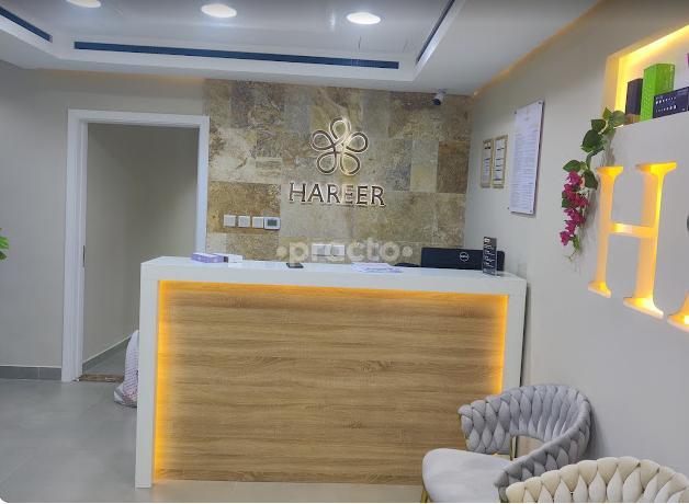 Hareer Medical Center Lllc(Branch) Mirdif Dubai