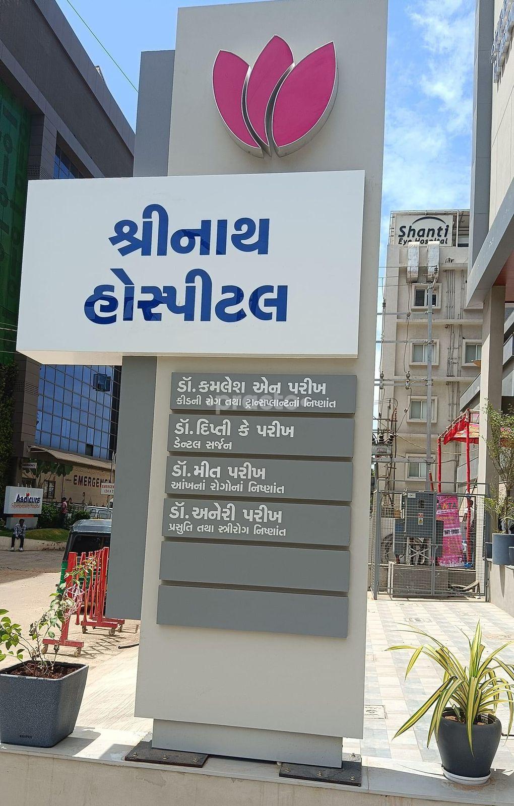 Outside Area at Shreenath Hospital Jetalpur Road Vadodara