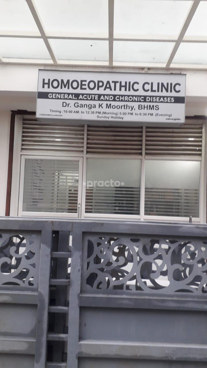 Outside Area at Dr. Ganga K Moorthy’s Homoeopathic Clinic Tripunithura Ernakulam