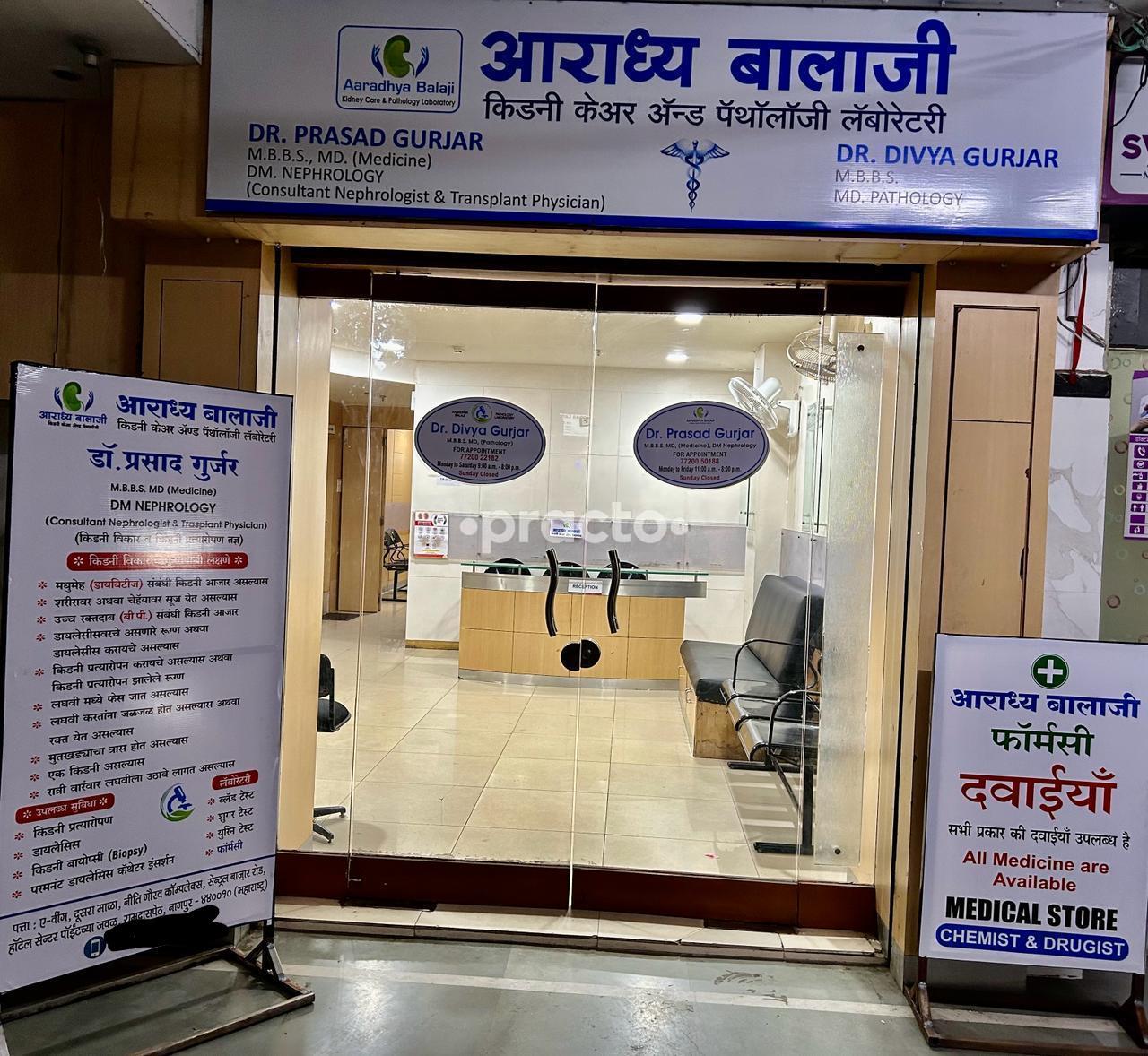 Aaradhya Balaji Kidney Care & Pathology Laboratory Ramdaspeth Nagpur