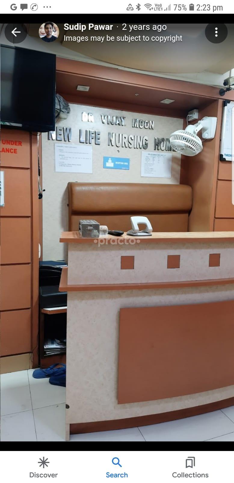 Reception Area at New Life Nursing Home Kandivali East Mumbai