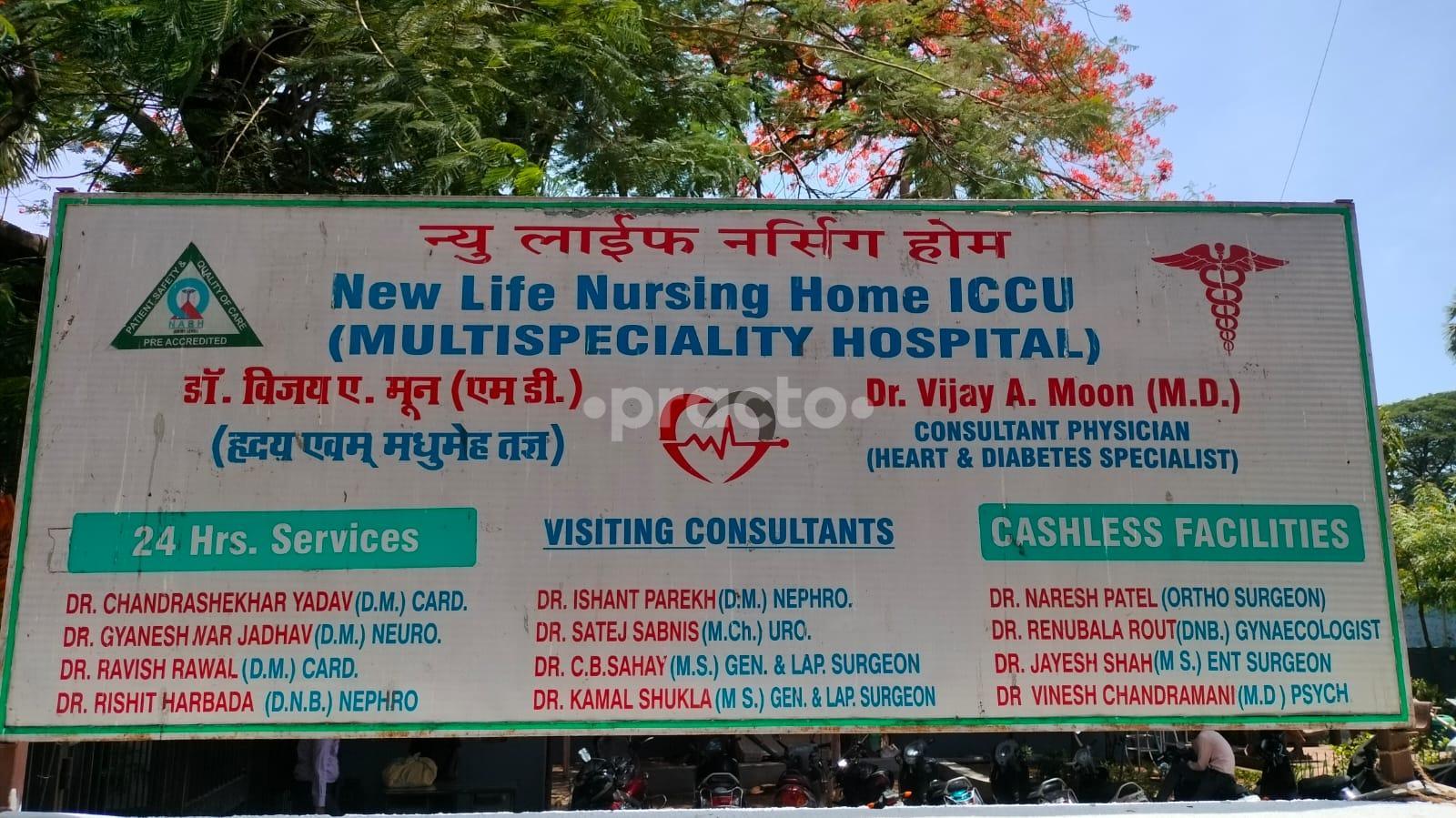Outside Area at New Life Nursing Home Kandivali East Mumbai