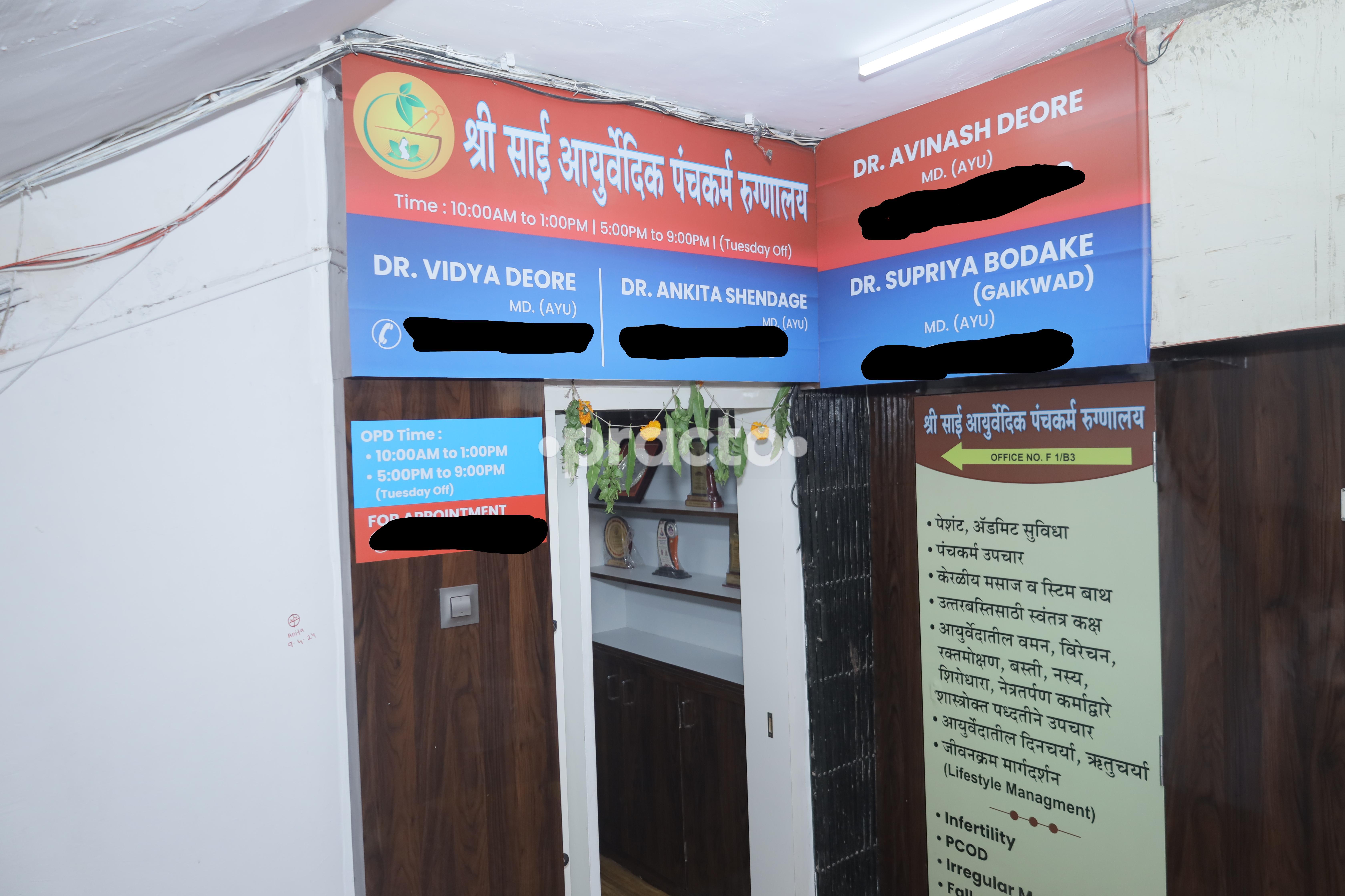 Shri Sai Ayurvedic Panchakarma Hospital Vashi Navi Mumbai