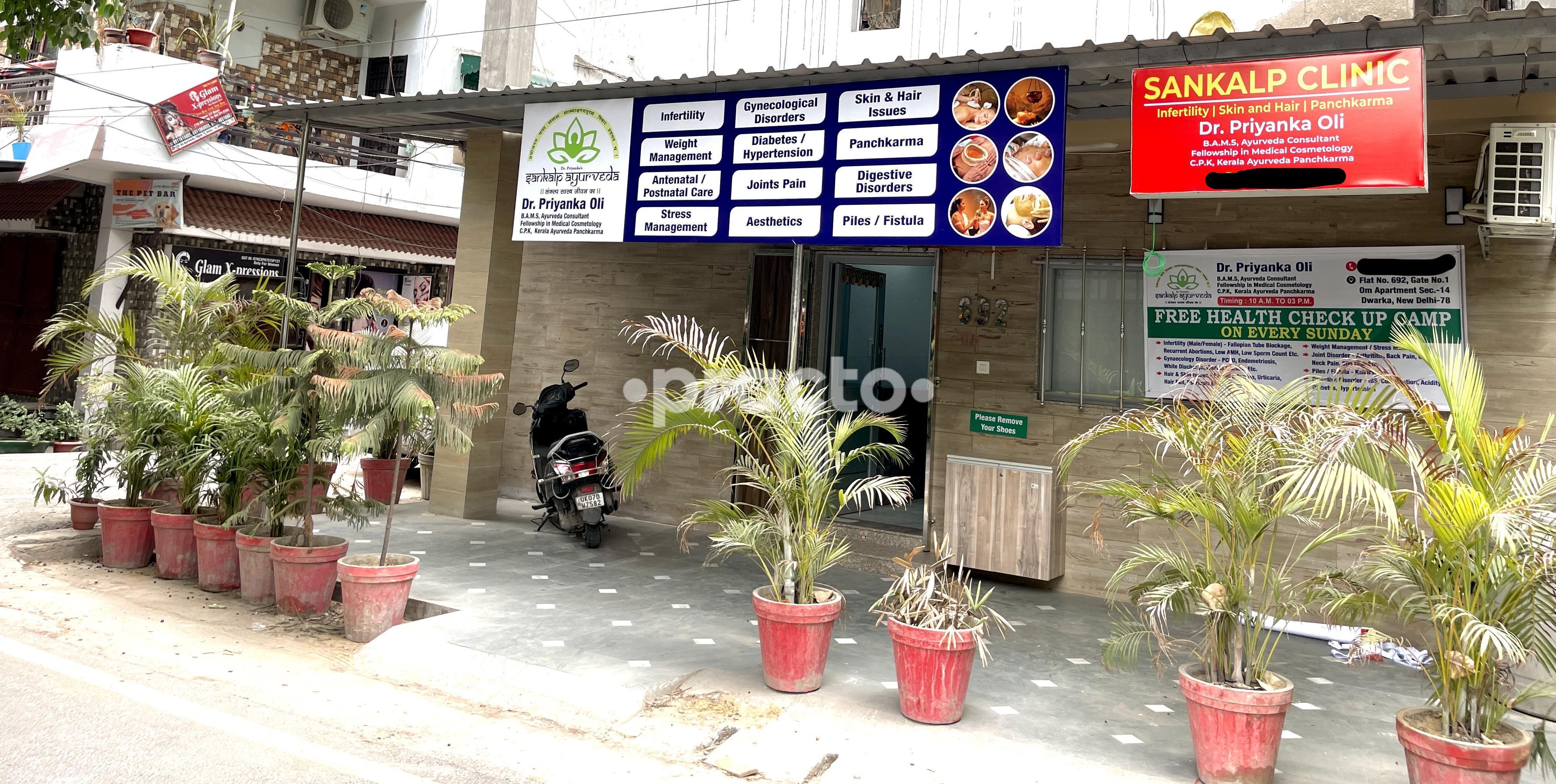 Outside Area at Sankalp Ayurveda Clinic Dwarka Sector 14 Delhi