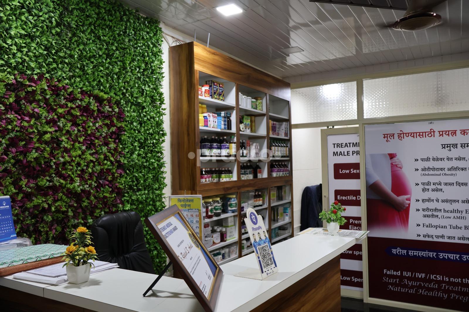 Durva Clinic Vashi Navi Mumbai
