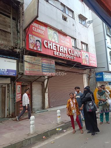 Outside Area at Chetan Clinic Darya Ganj Delhi