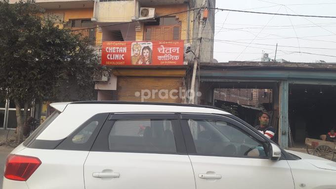 Outside Area at Chetan Clinic Bhajanpura Delhi
