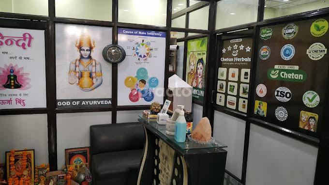 Reception Area at Chetan Clinic Bhajanpura Delhi
