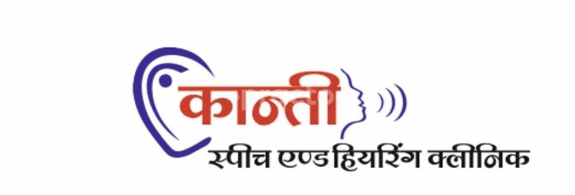 Kanti Speech & Hearing Clinic Naini Allahabad