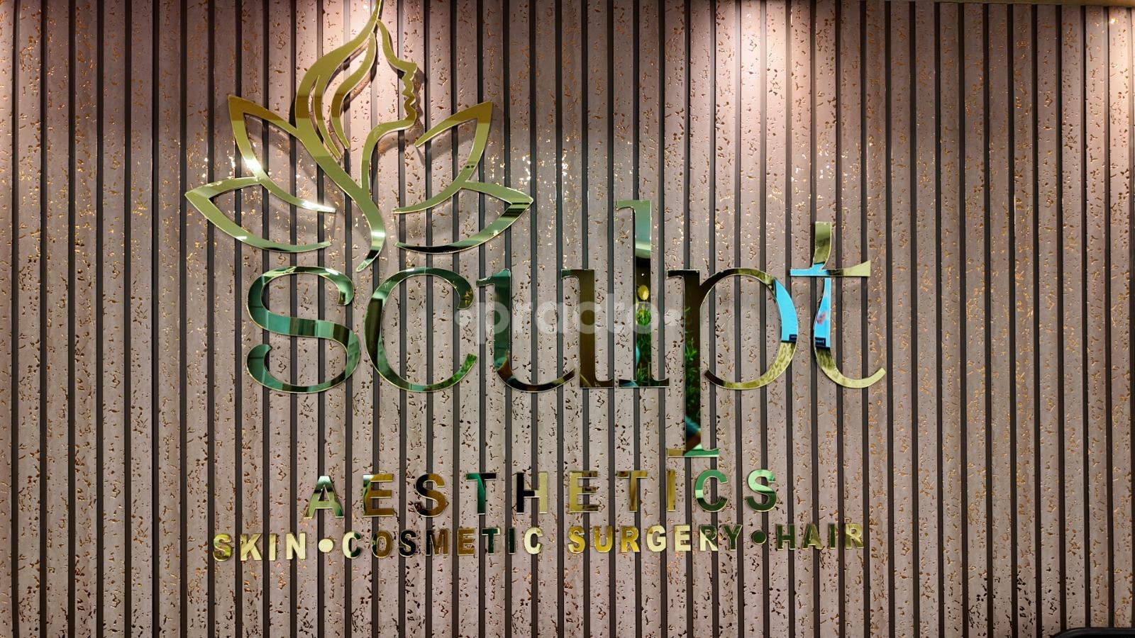Reception Area at Sculpt Plastic Surgery Hospital Madhapur Hyderabad