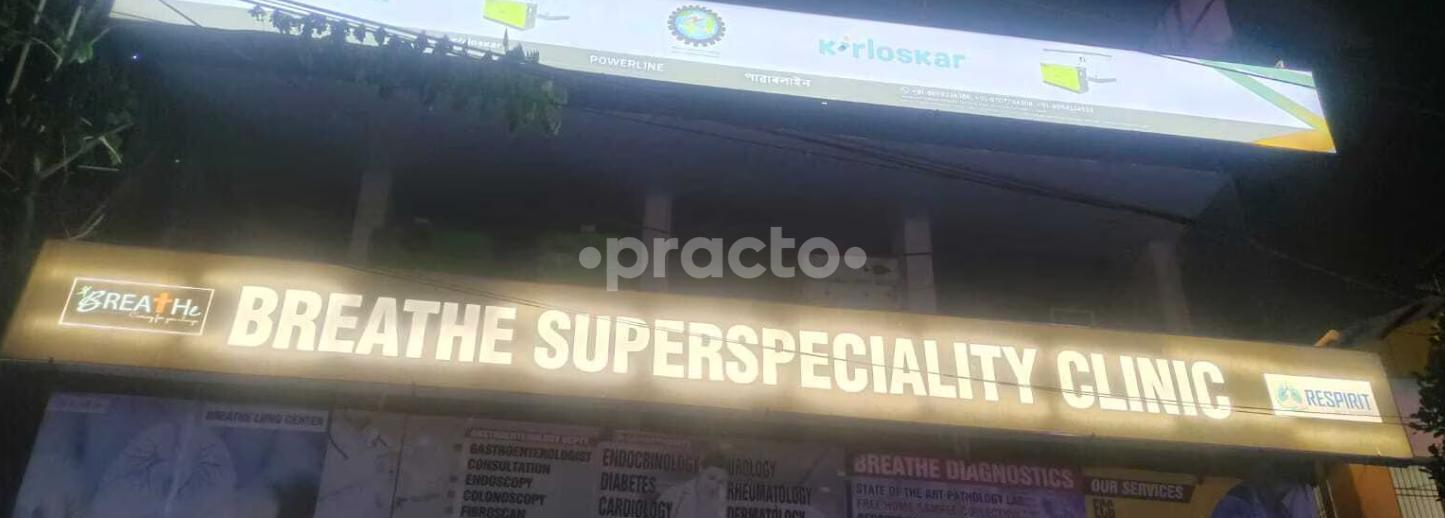 Outside Area at Breathe SuperSpeciality Clinic Yeswanthpur Bangalore