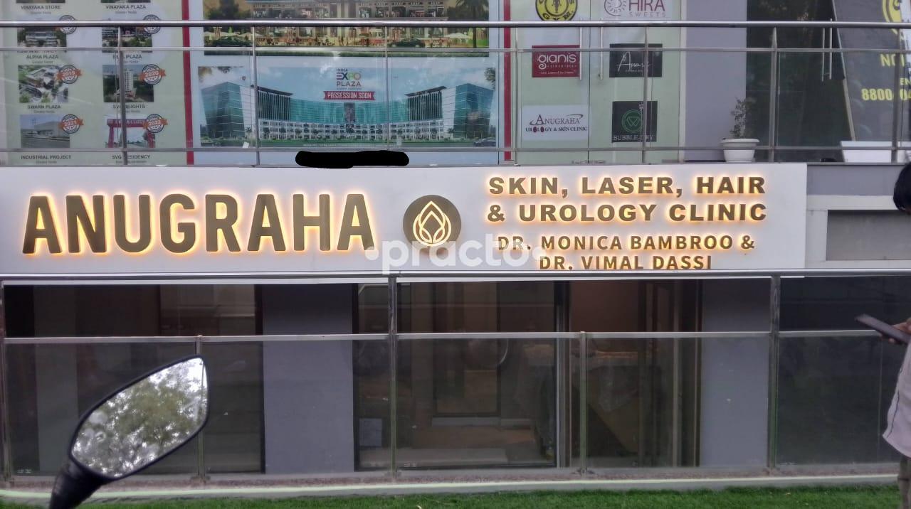 Outside Area at Anugraha  Skin Laser Hair and Urology Clinic Sector 131 Noida