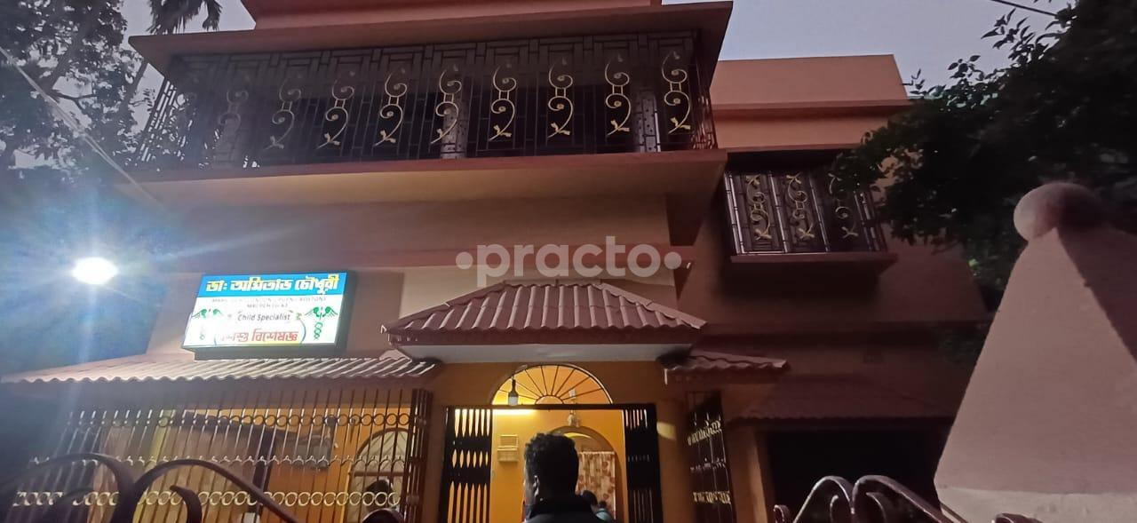 Outside Area at Dr. Amitava Chowdhury's Clinic Barasat Kolkata
