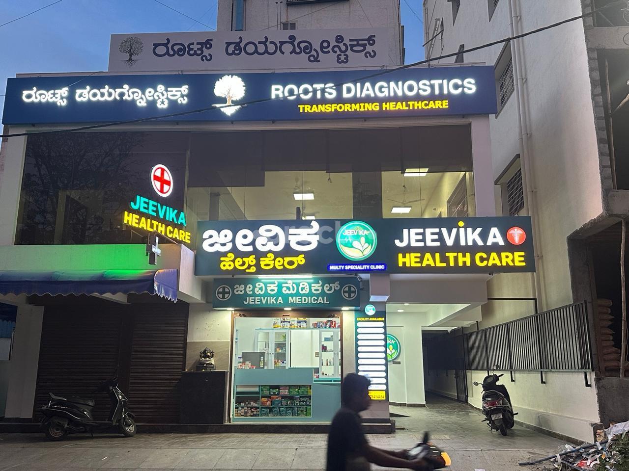 Jeevika Health Care Clinic